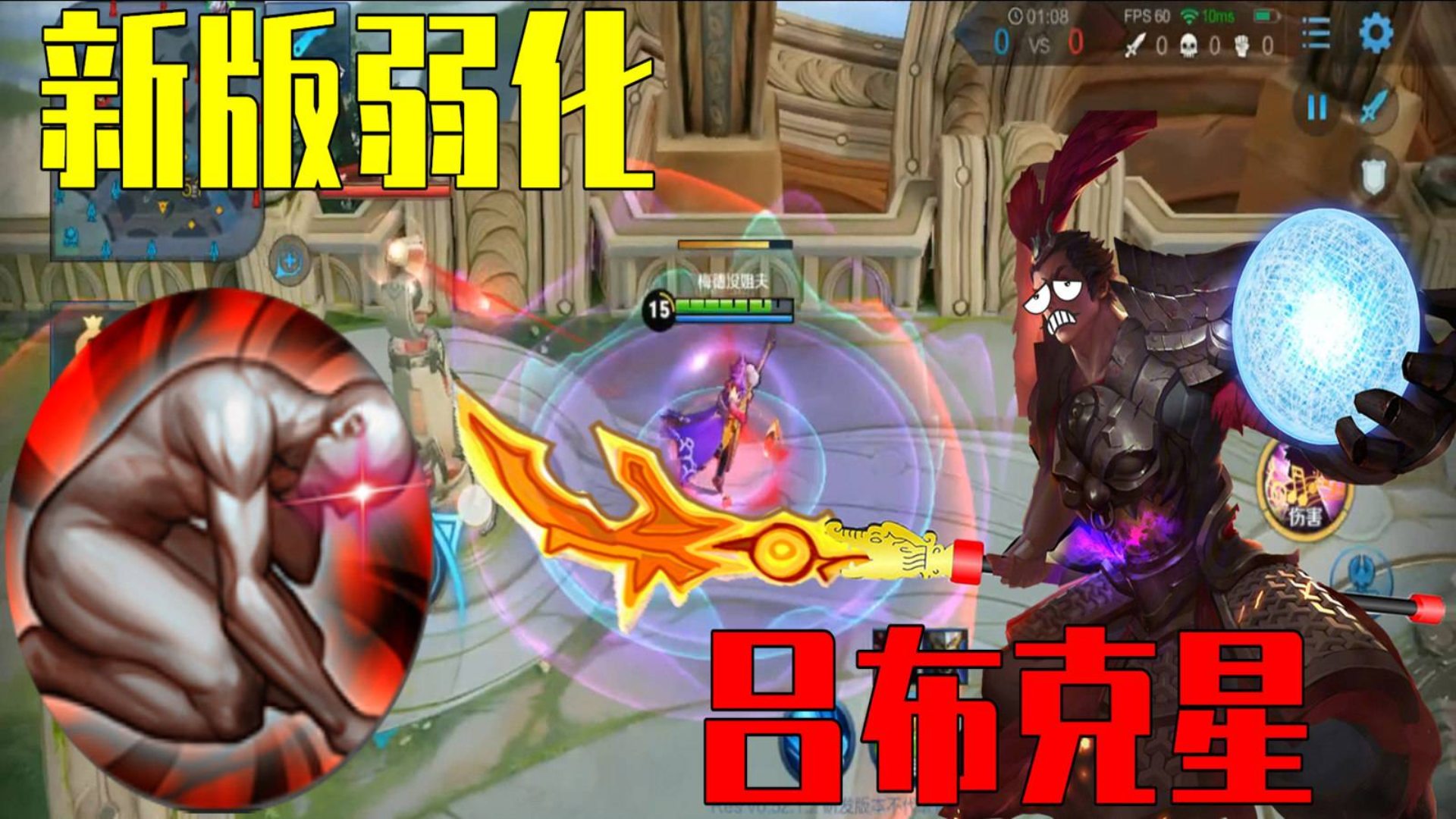 王者荣耀:新版弱化登场,真伤英雄落泪